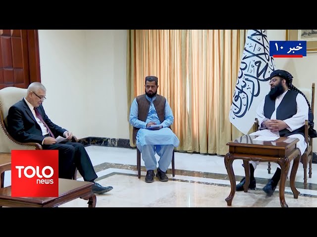 ⁣TOLOnews - 10pm News - 18 September 2024 | طلوع‌نیوز - خبر ساعت ده - ۲۸ سنبله ۱۴۰۳