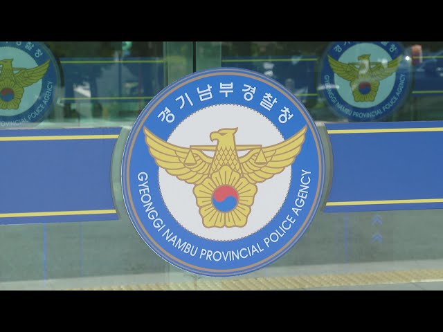 ⁣'야탑역 흉기 난동 예고글' 게시…경찰, 작성자 추적 중 / 연합뉴스TV (YonhapnewsTV)