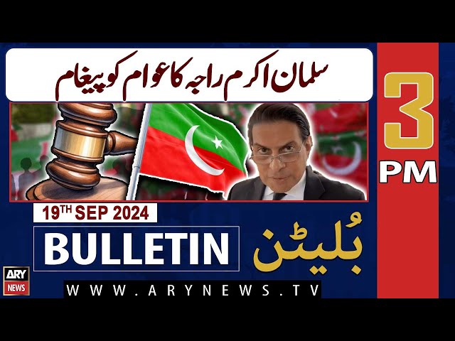 ⁣ARY News 3 PM Bulletin | 19th Sep 2024 | Salman Akram Raja's message for people