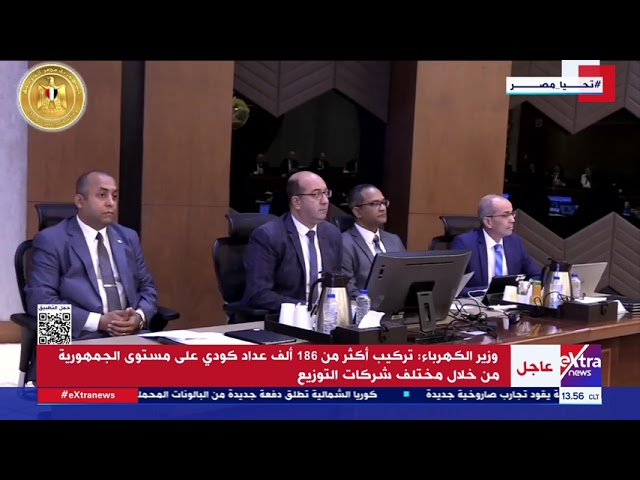 ⁣وزير الكهرباء المهندس محمود عصمت يستعرض جهود الوزارة لخفض الفقد في شبكات توزيع الكهرباء