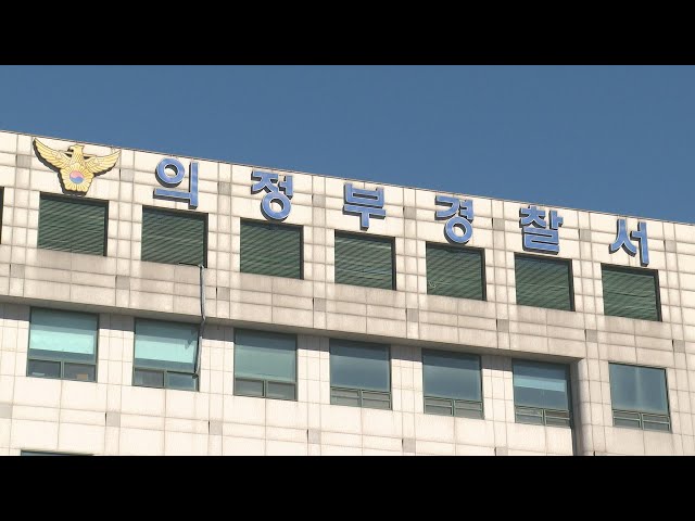 ⁣일본도 비닐로 감싼 채 거리 들고나온 50대 검거 / 연합뉴스TV (YonhapnewsTV)