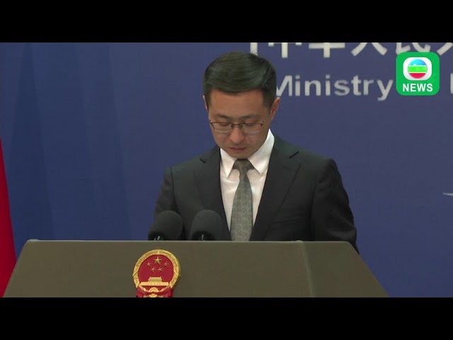 ⁣TVB News｜19 September 2024│【FULL VER】China's Ministry of Foreign Affairs Press Conference on Se