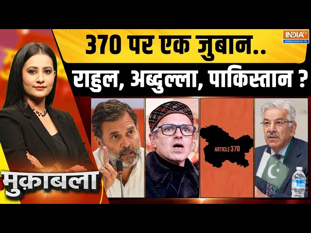 ⁣Muqabla LIVE :  'खानदान' से भी मोदी लड़ेंगे, पाकिस्तान से भी लड़ेंगे ?Cong | NC | PAK | Ai