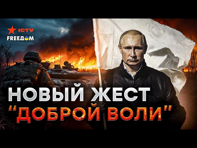 ⁣Курская операция стала МОЩНОЙ ОПЛЕУХОЙ для Путина  Кремль признал поражение