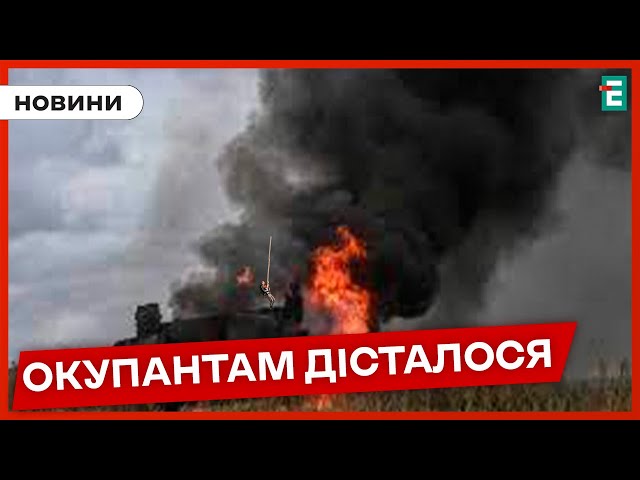 ⁣❗ВДАРИЛИ ПО РОСІЯНАМ: наші прикордонники знищили техніку ворога на Запорізькому напрямку