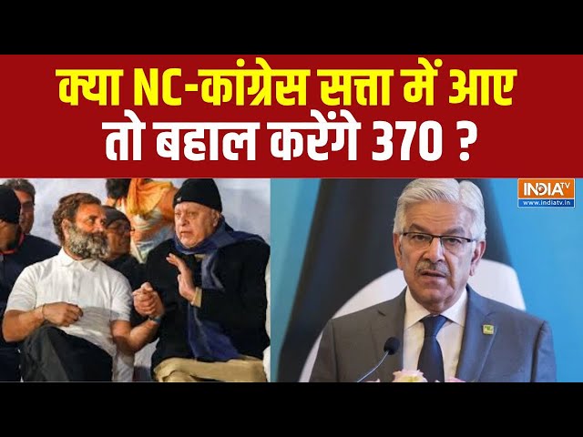 ⁣Article 370 : कांग्रेस-NC की बैटिंग...पाकिस्तान ने क्यों की?| J&K Election | Rahul Gandhi | Abdu