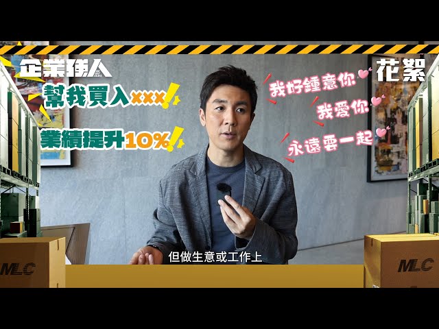 ⁣企業強人｜花絮｜譚俊彥角色剖白 理智與感情的矛盾｜譚俊彥｜徐道明｜TVB港劇精華