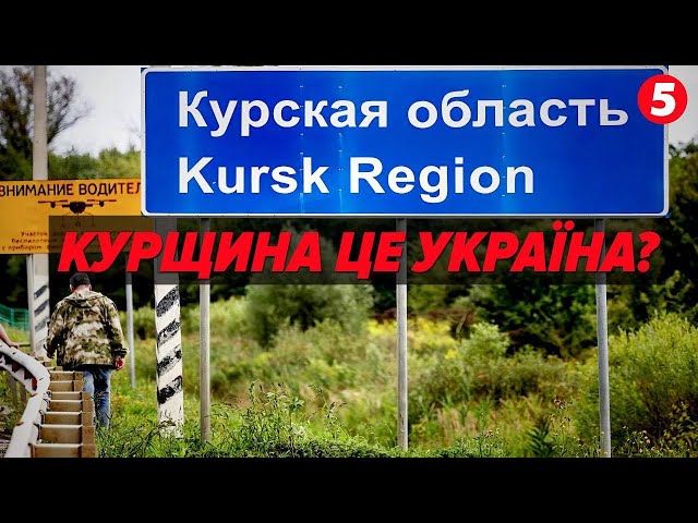 ⁣КУРЩИНА — це УКРАЇНА? Історичні підтвердження