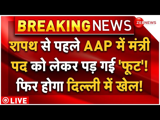 ⁣Delhi CM Change Big Breaking News LIVE : शपथ से पहले मंत्री पद को लेकर फंसे केजरीवाल?|Atishi Marlena