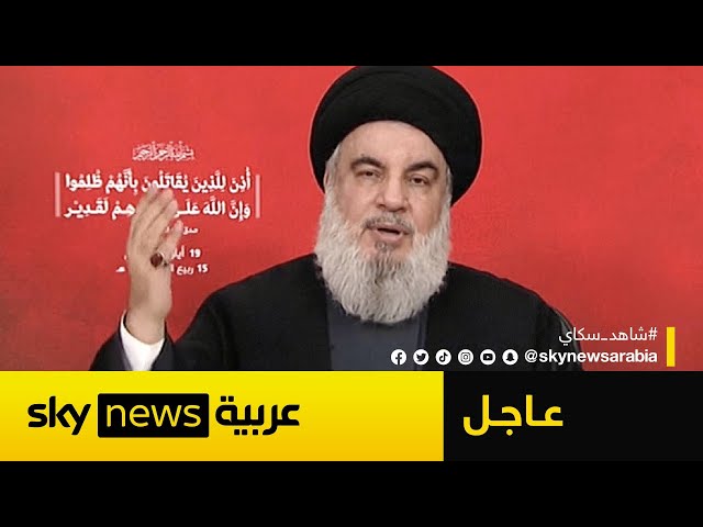 ⁣عاجل | حسن نصر الله: التحقيقات تظهر خيوطا مثيرة حول تفجيرات البيجر