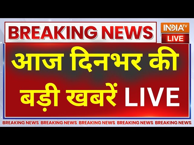 ⁣Aaj Ki Taaza Khabar Live: CM Yogi | PM Modi News | Jammu Kashmir | Rahul Gandhi | Lebanon Explosion