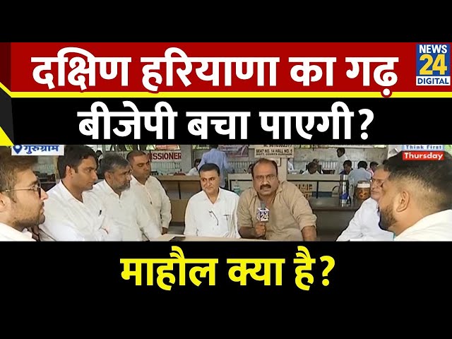 ⁣Mahaul Kya Hai: Congress की गारंटियाँ या BJP का संकल्प पत्र ? Rajiv Ranjan | Hudda | Saini | PM Modi