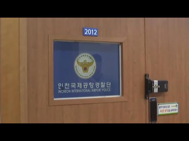 ⁣태풍 부는데…여객기서 술 취해 소란 피운 40대 체포 / 연합뉴스TV (YonhapnewsTV)