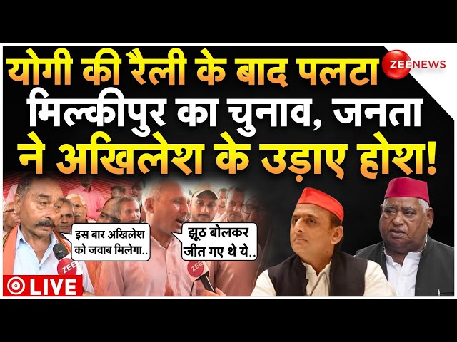 ⁣Ayodhya Milkipur Big Survey After CM Yogi Rally LIVE : योगी ने एक रैली से पलटा मिल्कीपुर का चुनाव!|