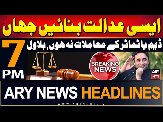 ⁣ARY News 7 PM Headlines | 19th September 2024 | Bilawal Bhutto Reacts to New Courts