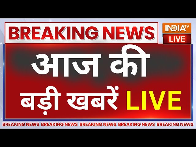 ⁣Latest News Live: आज की बड़ी खबरें | PM Modi Speech | Rahul Gandhi | Breaking News