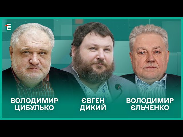 ⁣Європарламент за удари по РФ. Безугла пішла. Крим під мандатом ООН? І Дикий, Єльченко, Цибулько