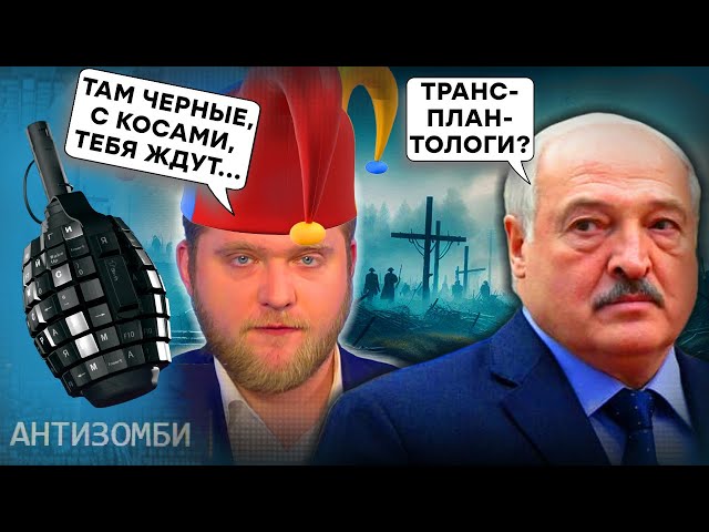 ⁣СМЕХ и ГРЕХ: ЧЕРНЫЕ трансплантологи В СТЕПЯХ Украины | Азаренку СНЕСЛО КРЫШУ: оказалось ЛУКАШЕНКО...