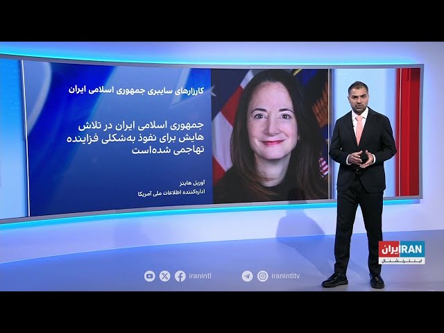 ⁣کارزارهای سایبری جمهوری اسلامی ایران