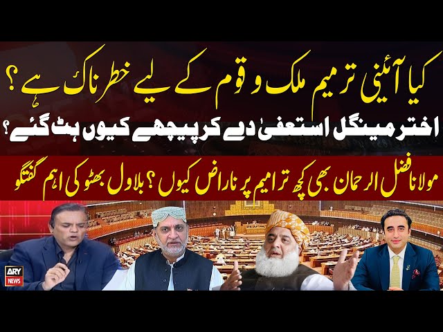 ⁣Bilawal Bhutto's big revelations about constitutional amendments | Big News