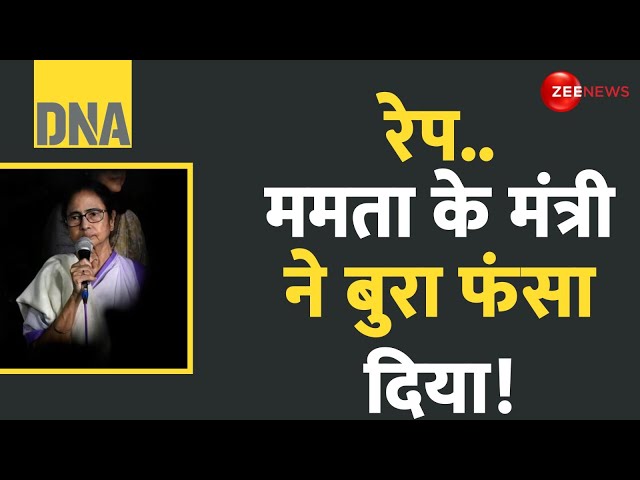 ⁣DNA: रेप..  ममता के मंत्री ने बुरा फंसा दिया! | Kolkata Doctor Rape Case | Mamata Banerjee | Liquor