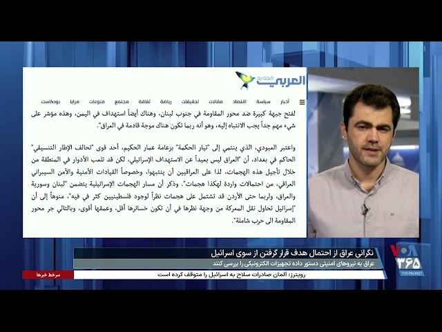 ⁣نیابتی‌های جمهوری اسلامی در عراق نگران حملات مشابه به حزب‌الله لبنان هستند