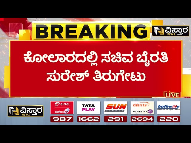 ⁣Byrathi Suresh | BJP MLA Munirathna Arrested | ಶಾಸಕ ಮುನಿರತ್ನಂ ಬಂದನ ಬಗ್ಗೆ ಬೈರತಿ ಸುರೇಶ್ ಹೇಳಿದ್ದೇನು..?