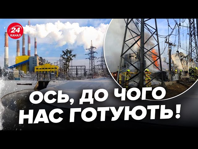 ⁣УВАГА! Тривожна заява про зиму в УКРАЇНІ. Міжнародне енергетичне агентство ПОПЕРЕДИЛО: слухати всім