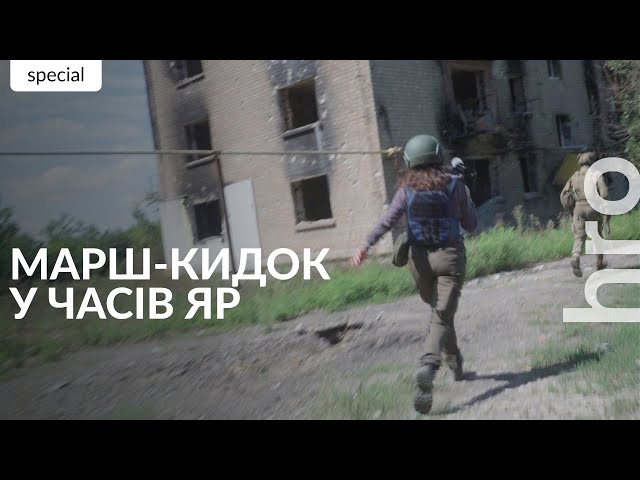 ⁣«По ковтку води на день»: оборонці Часового Яру про складну логістику та бої за місто / hromadske