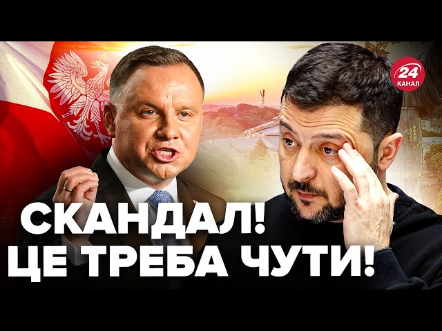 ⁣ТИСК на ЗЕЛЕНСЬКОГО: ПОЛЬЩА обурила заявою про Україну. У мережі піднявся СКАНДАЛ