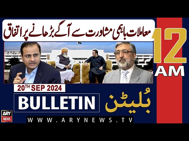 ⁣ARY News 12 AM News Bulletin | 20th Sep 2024 | Mamlaat Bahami Mushawarat Se Agay Badhane Par Ittafaq