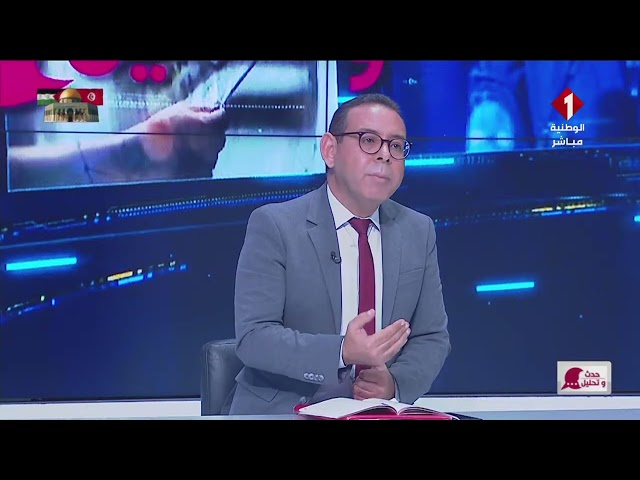 ⁣برنامج : حدث وتحليل ليوم 19 - 09 - 2024