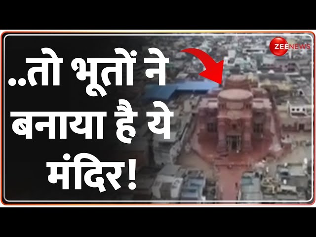 ⁣वृंदावन का भूतों द्वारा बनाया गया मंदिर: रहस्यमय इतिहास |Haunted Temple in Vrindavan Built by Ghosts