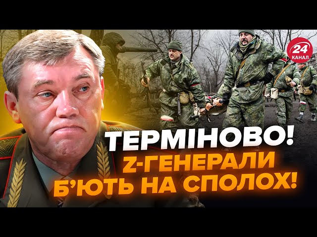 ⁣⚡️Путін В СТУПОРІ! ШКВАЛ обурення від Z-генералів набирає ОБЕРТІВ. Росіян чекає МАСОВА мобілізація?