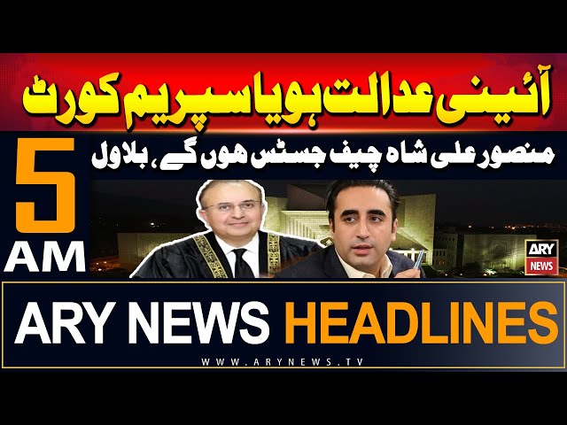 ⁣ARY News 5 AM Headlines | 20th September 2024 |  Mansoor Ali Shah Chief Justice Hon Gay, Bilawal