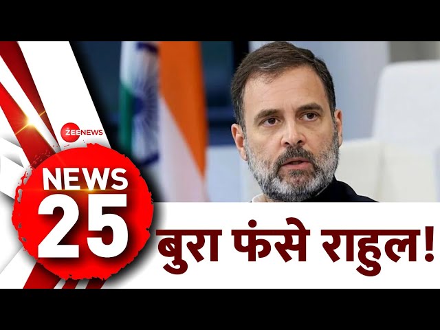 ⁣TOP 25 News Today: बुरा फंसे राहुल गांधी | Rahul Gandhi Controversial Comment on Reservation