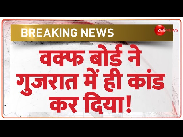 ⁣Waqf Land Scam Exposed in Bharuch: QR Code छोड़िए.. गुजरात में ही कांड कर दिया! | Amendment Bill