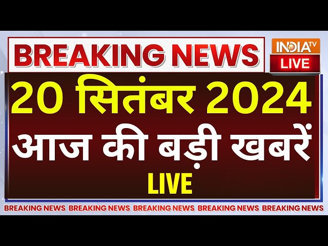 ⁣Aaj Ki Taaza Khabar Live: PM Modi Visit Maharastra | Amit Shah In Jharkhand | Arvind Kejriwal | AAP