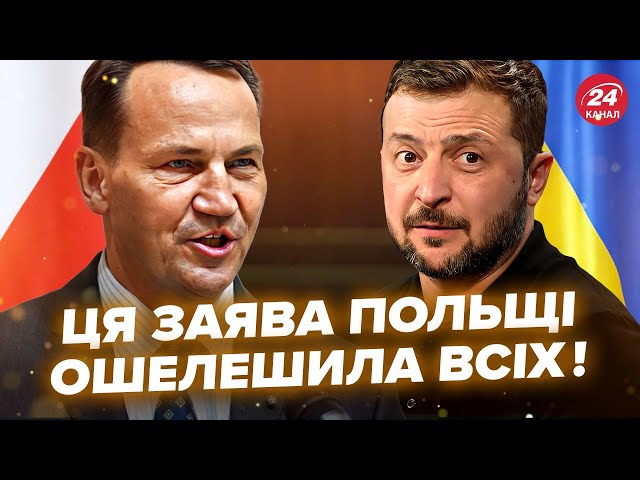 ⁣❗️Польща піде ПРОТИ України? Почнеться ТИСК на Київ. США затягують РІШЕННЯ бити по РФ: що ТРАПИЛОСЬ