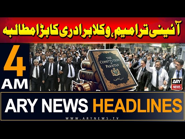 ⁣ARY News 4 AM Headlines | 20th September 2024 |  ‘Secret’ Constitutional Amendments