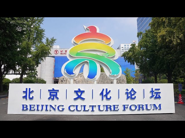 Chine : Ouverture du Forum culturel de Beijing 2024