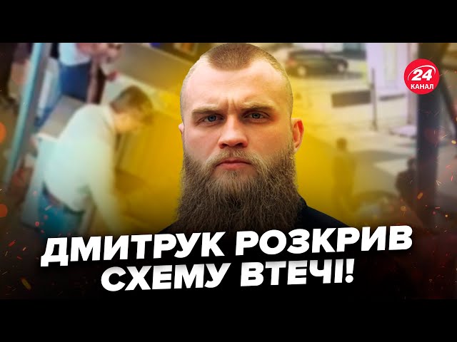 ⁣Оце так! СКАНДАЛЬНИЙ нардеп ОШЕЛЕШИВ ДЕТАЛЯМИ втечі з України. Дмитрук назвав ГОЛОВНІ ПРИЧИНИ