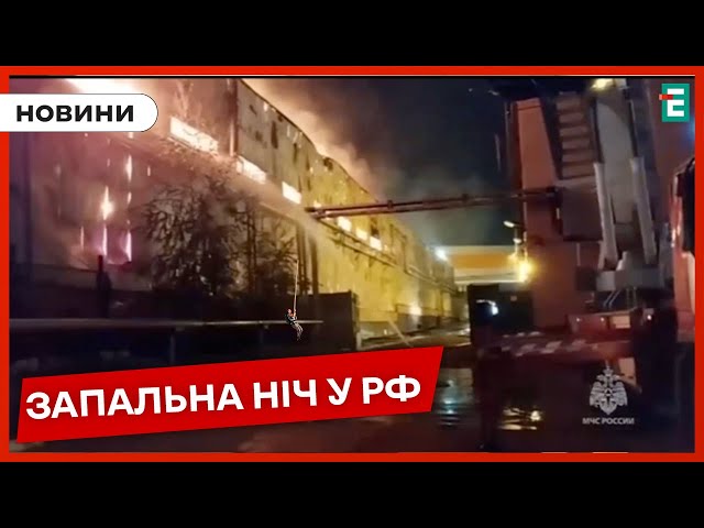 ⁣ПІД МОСКВОЮ ПАЛАЛО: попередньо горів склад  у селищі Апаринки