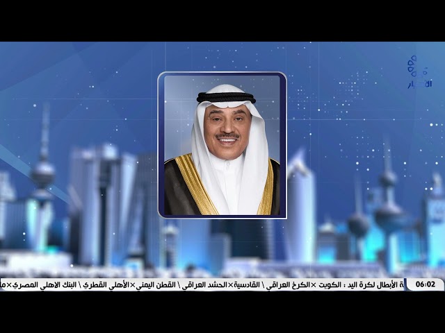 ممثل سمو أمير البلاد يصل إلى نيويورك لترؤس وفد الكويت في أعمال الدورة الـ79 للجمعية العامة