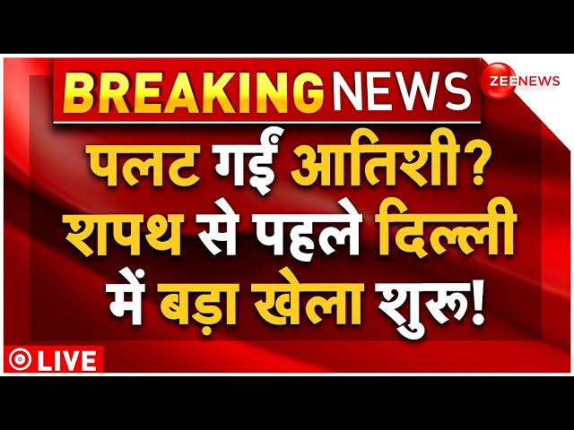 ⁣BJP New Plan for Delhi New CM Atishi Marlena LIVE: सीएम बनते ही फंसी आतिशी, Arvind Kejriwal को झटका?