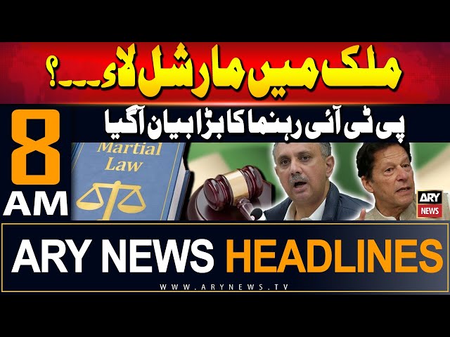 ARY News 8 AM Headlines | 20th Sep 2024 | Exclusive statement of Omar Ayub