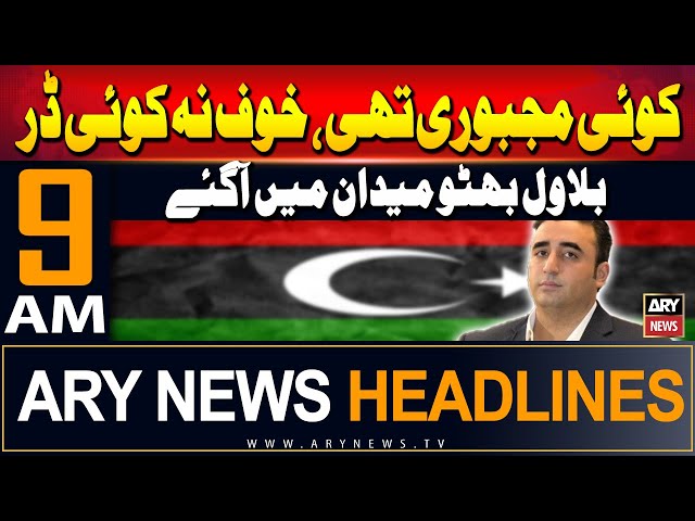 ARY News 9 AM Headlines | 20th Sep 2024 | Bilawal Bhutto in Action | Prime Time Headlines