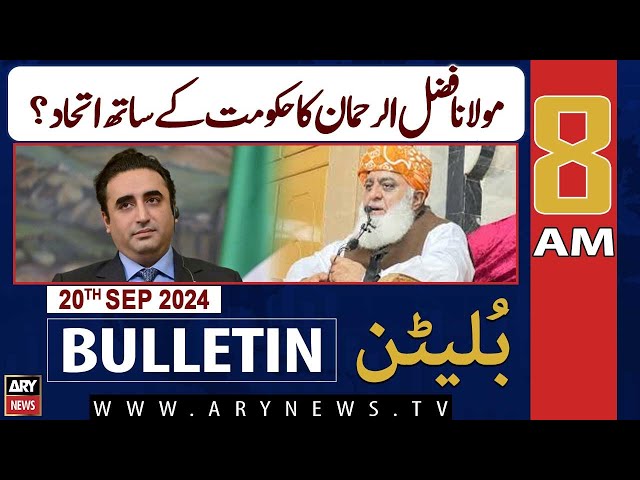 ⁣ARY News 8 AM News Bulletin | 20th Sep 2024 | Maulana Fazal-ur-Rehman allaince with Government