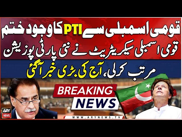 ⁣PTI MNAs declared as SIC members in new party position: NA secretariat