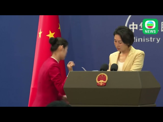 ⁣TVB News｜20 September 2024│【FULL VER】China's Ministry of Foreign Affairs Press Conference on Se